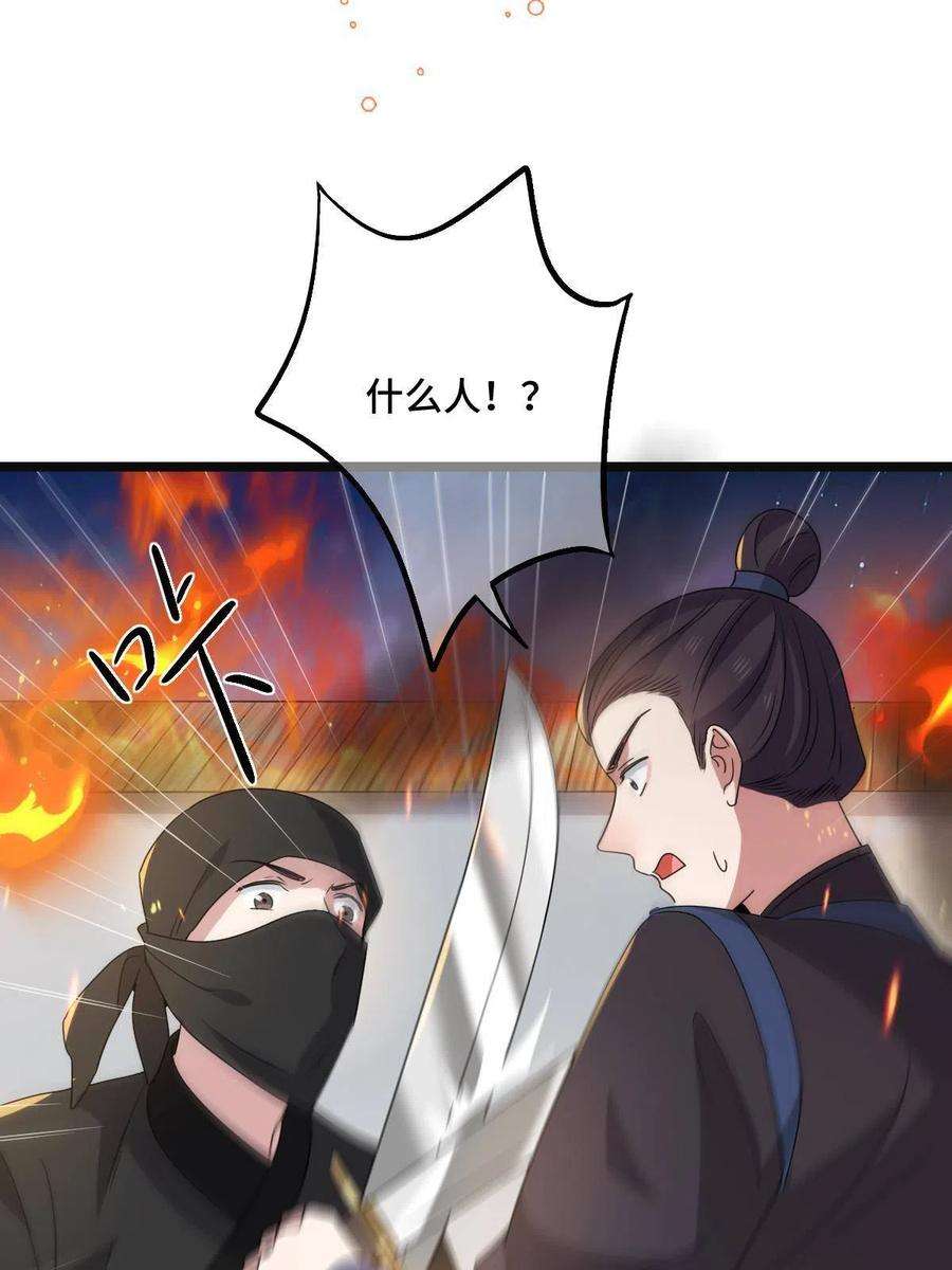 病娇暴君改拿绿茶剧本119 以一敌众