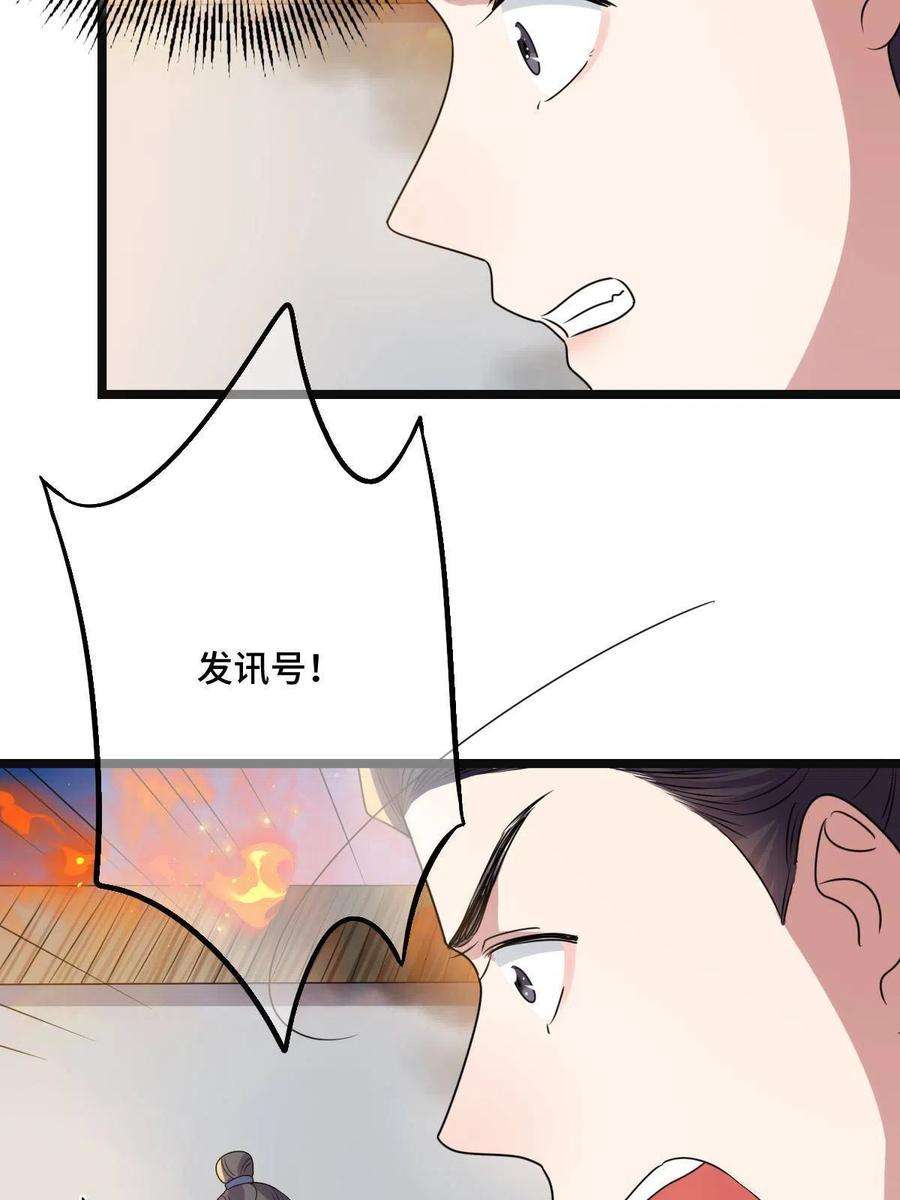 病娇暴君改拿绿茶剧本119 以一敌众