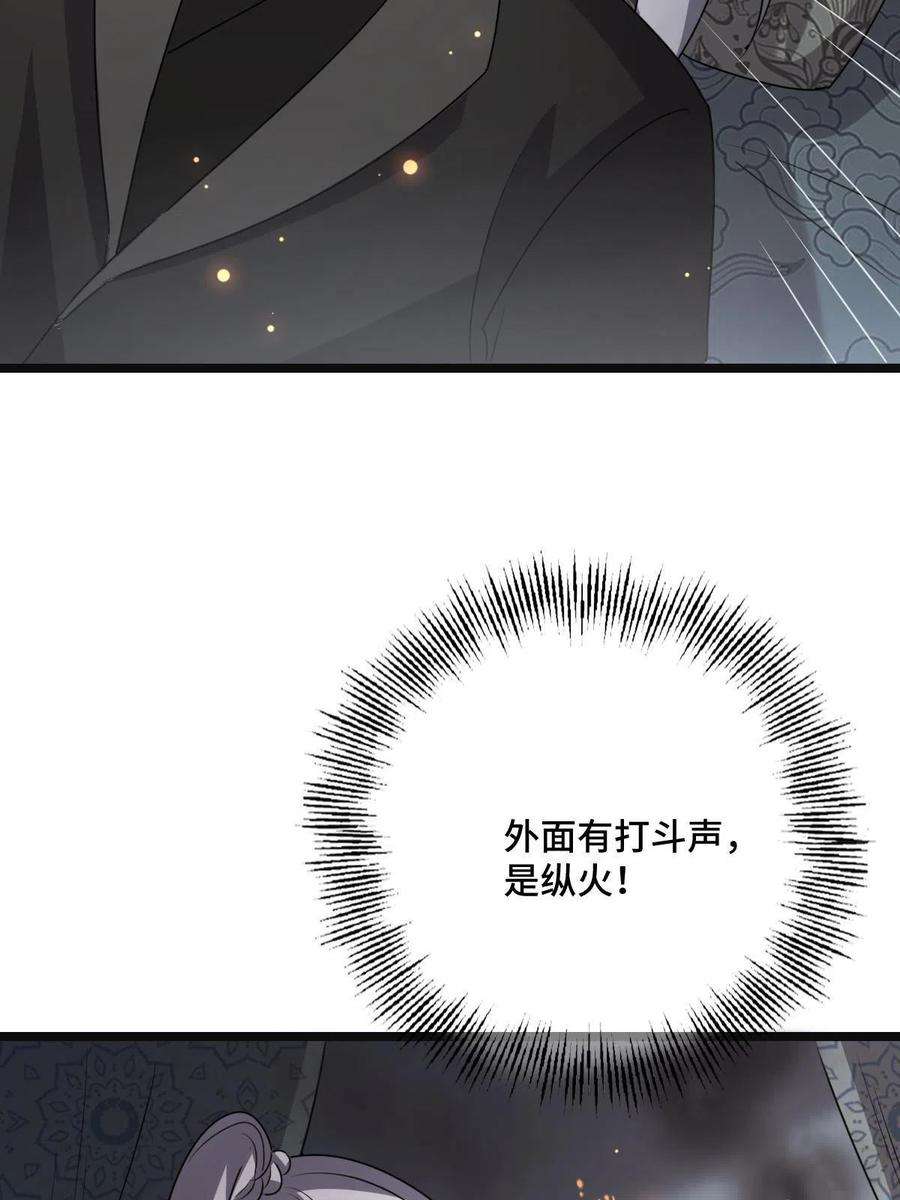 病娇暴君改拿绿茶剧本119 以一敌众