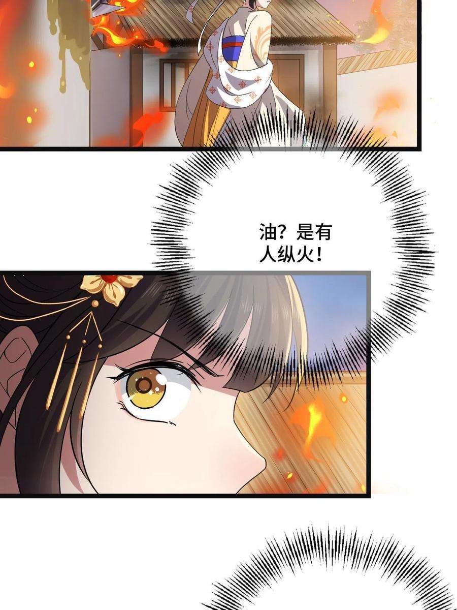 病娇暴君改拿绿茶剧本119 以一敌众