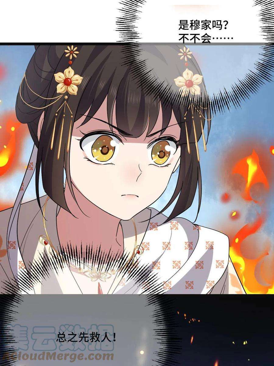 病娇暴君改拿绿茶剧本119 以一敌众