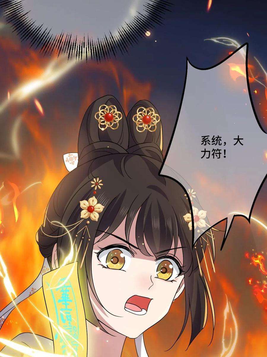 病娇暴君改拿绿茶剧本119 以一敌众