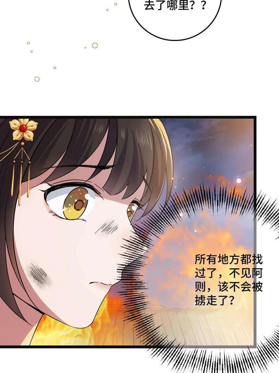 病娇暴君改拿绿茶剧本119 以一敌众