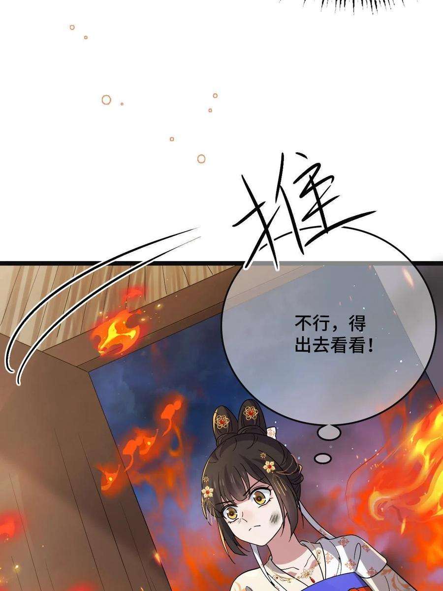 病娇暴君改拿绿茶剧本119 以一敌众