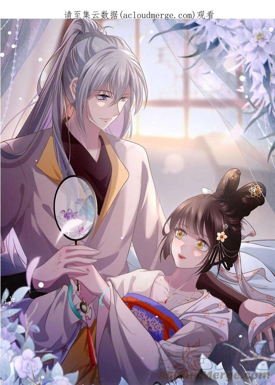 病娇暴君改拿绿茶剧本120 师父的真容