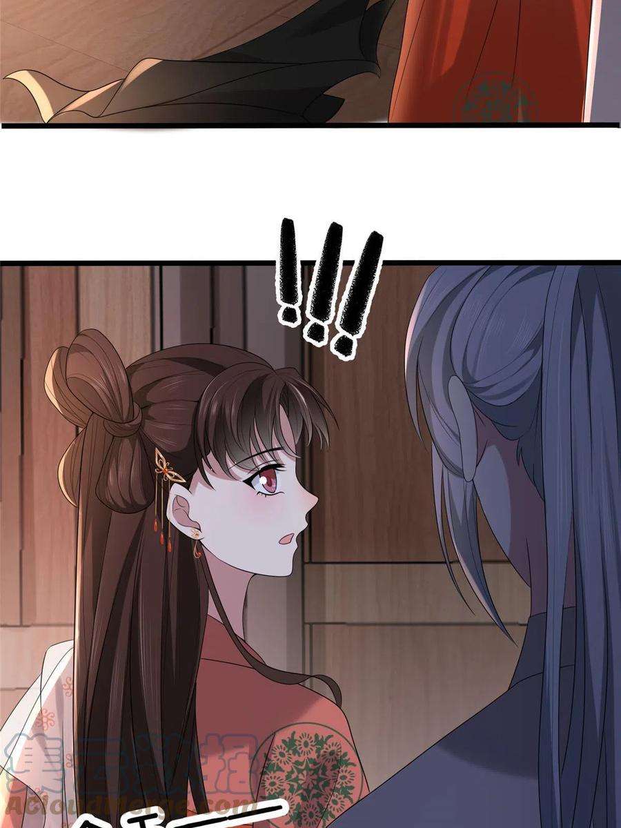 病娇暴君改拿绿茶剧本120 师父的真容