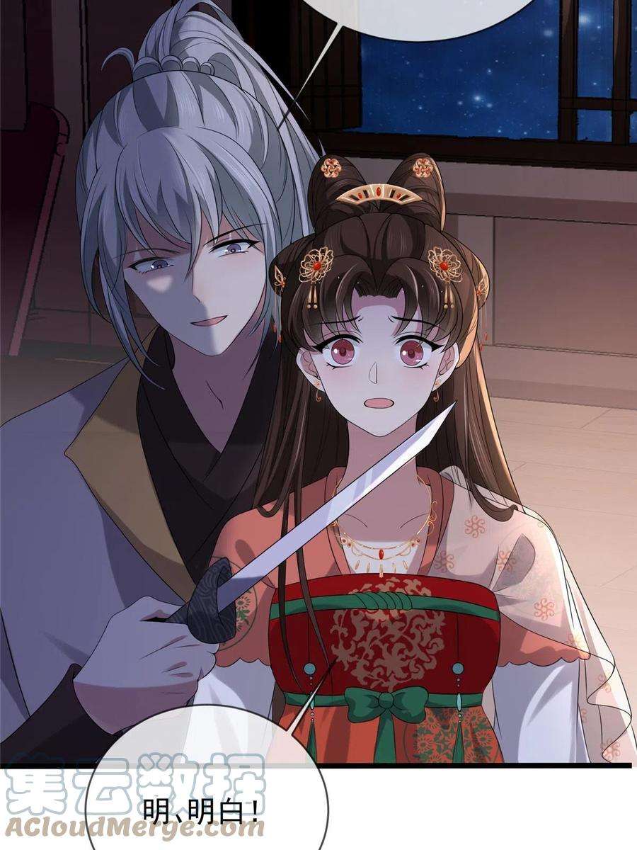 病娇暴君改拿绿茶剧本120 师父的真容