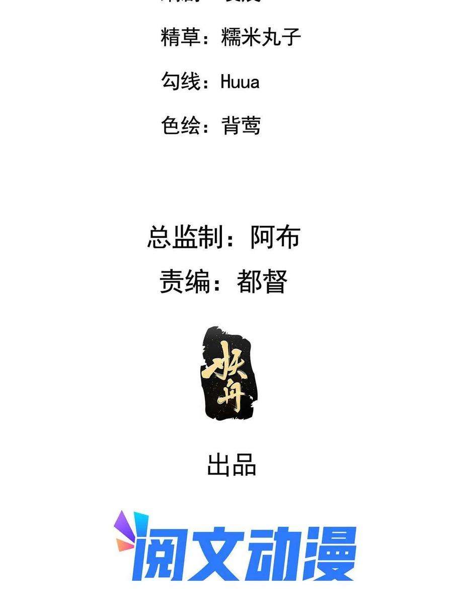 病娇暴君改拿绿茶剧本120 师父的真容