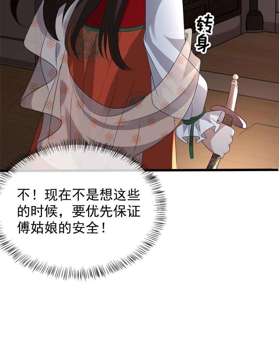 病娇暴君改拿绿茶剧本120 师父的真容