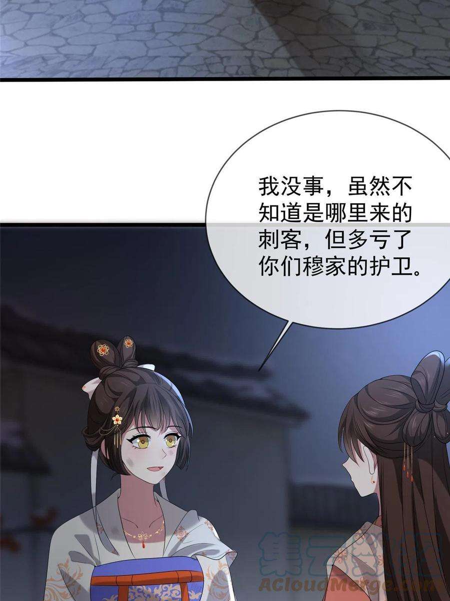 病娇暴君改拿绿茶剧本120 师父的真容