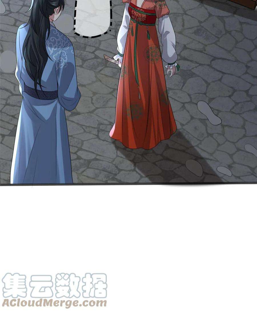 病娇暴君改拿绿茶剧本120 师父的真容