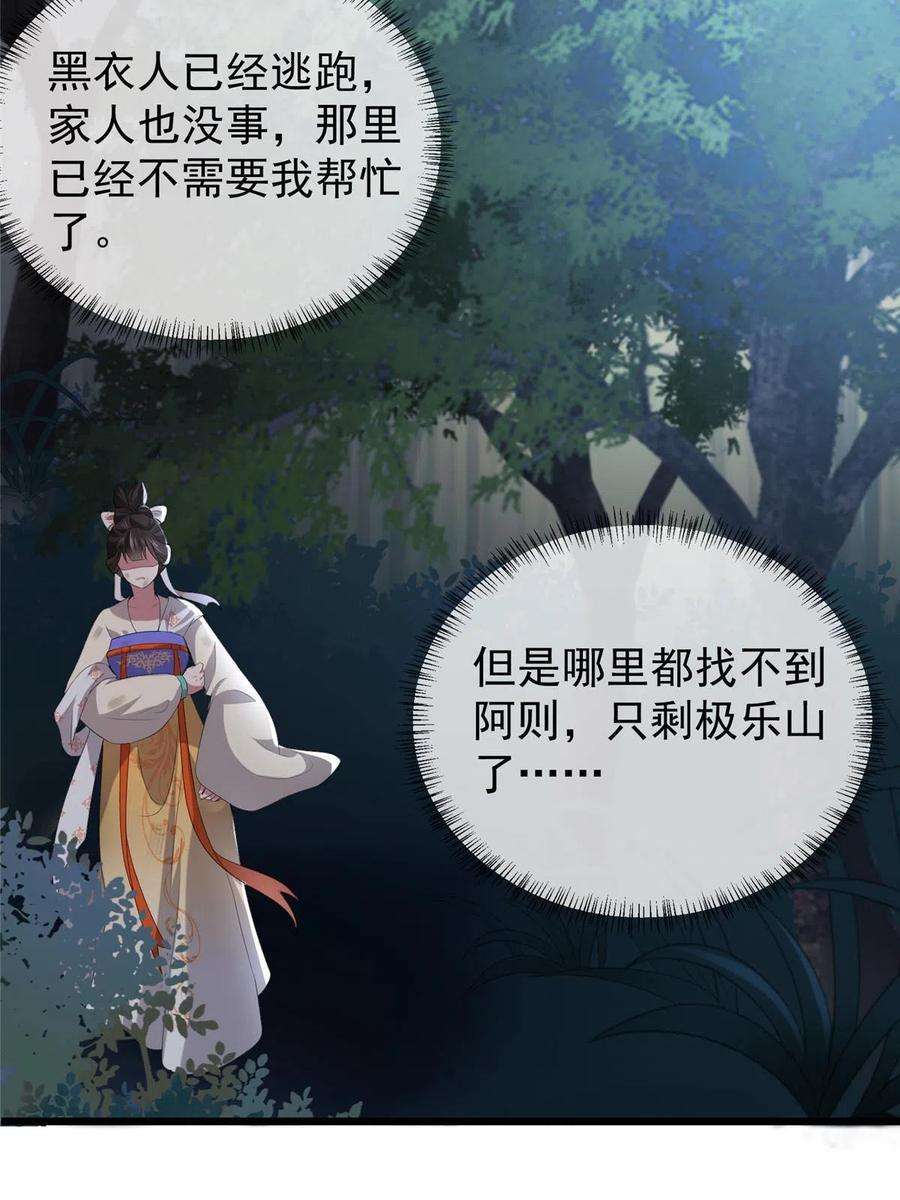 病娇暴君改拿绿茶剧本120 师父的真容