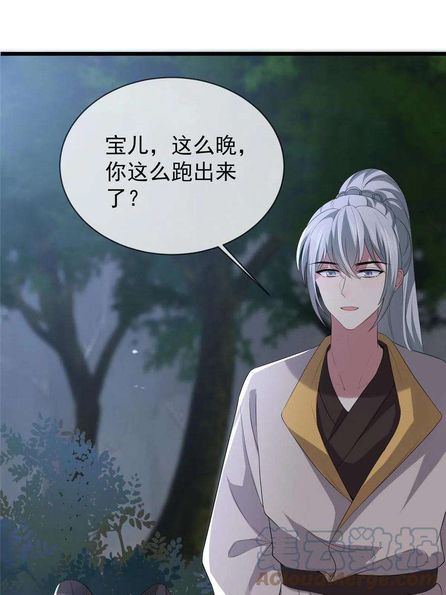 病娇暴君改拿绿茶剧本120 师父的真容