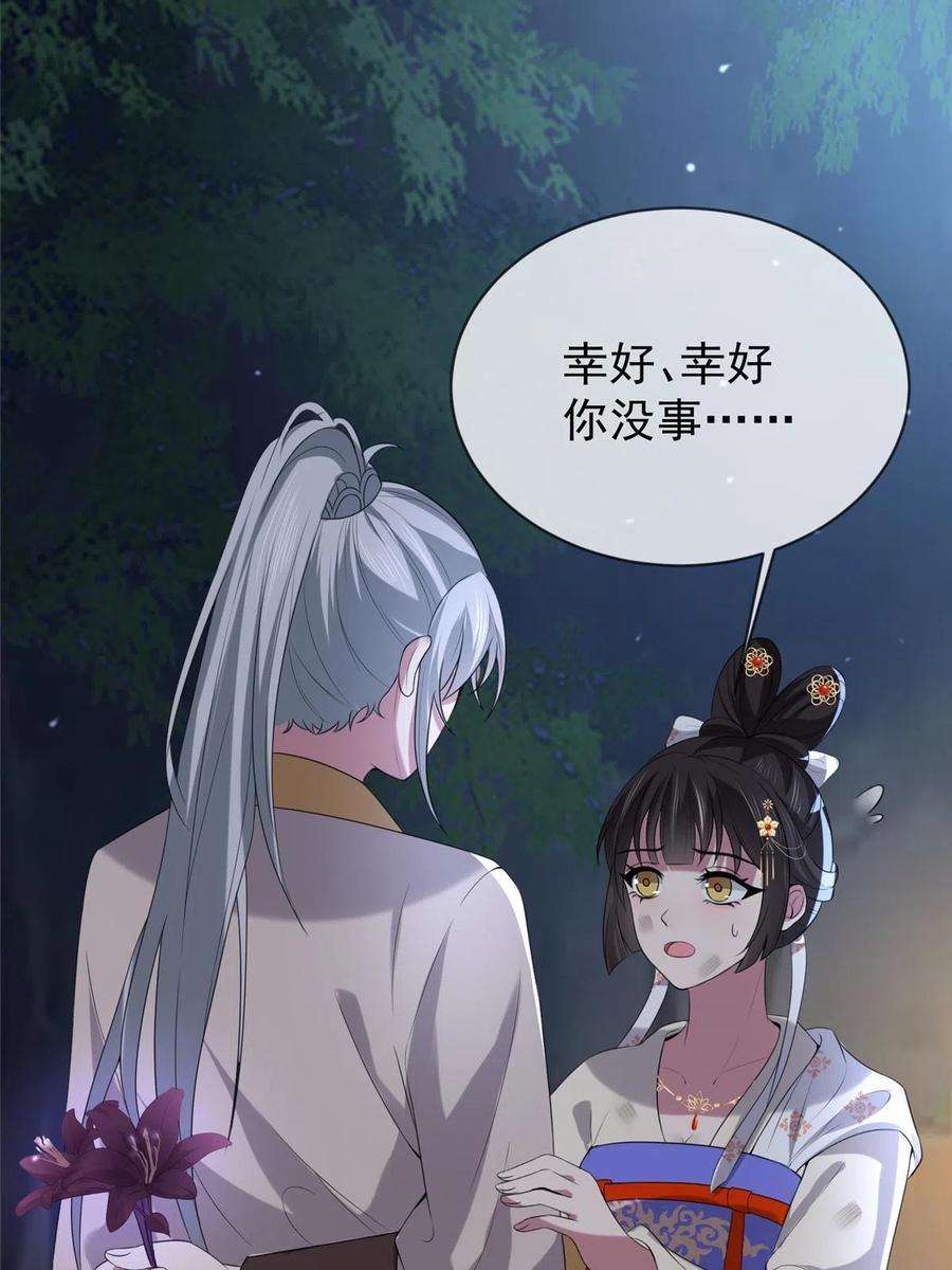 病娇暴君改拿绿茶剧本120 师父的真容