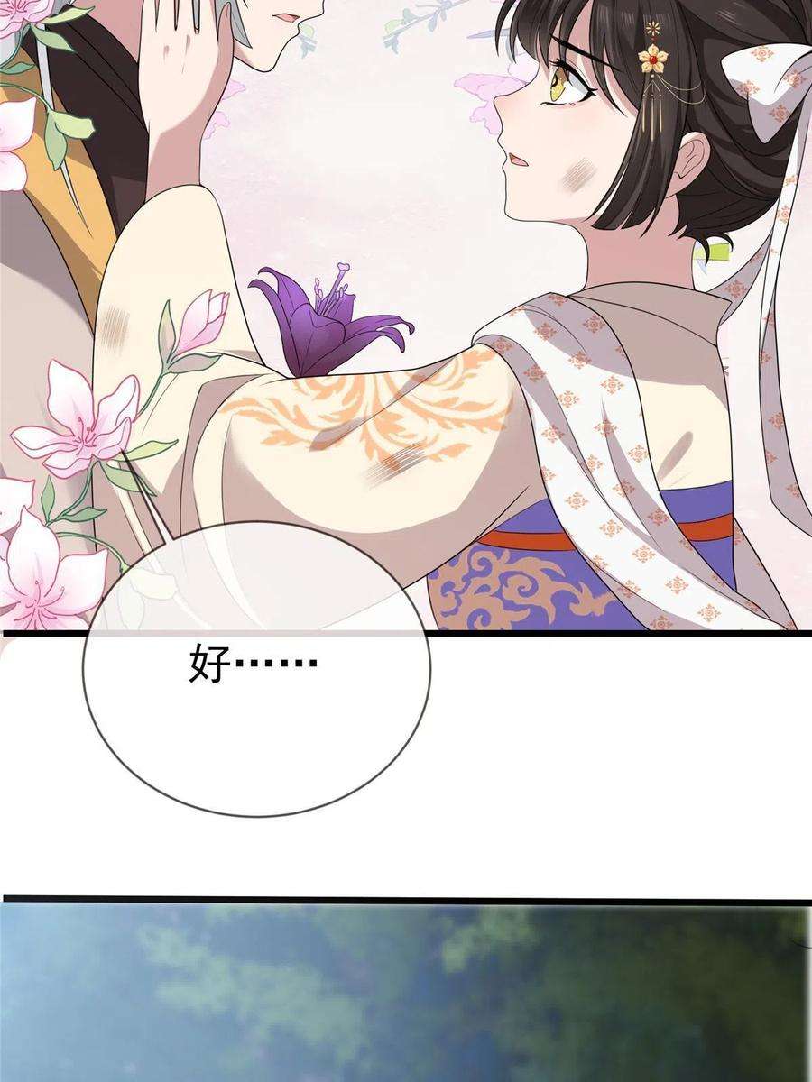 病娇暴君改拿绿茶剧本120 师父的真容