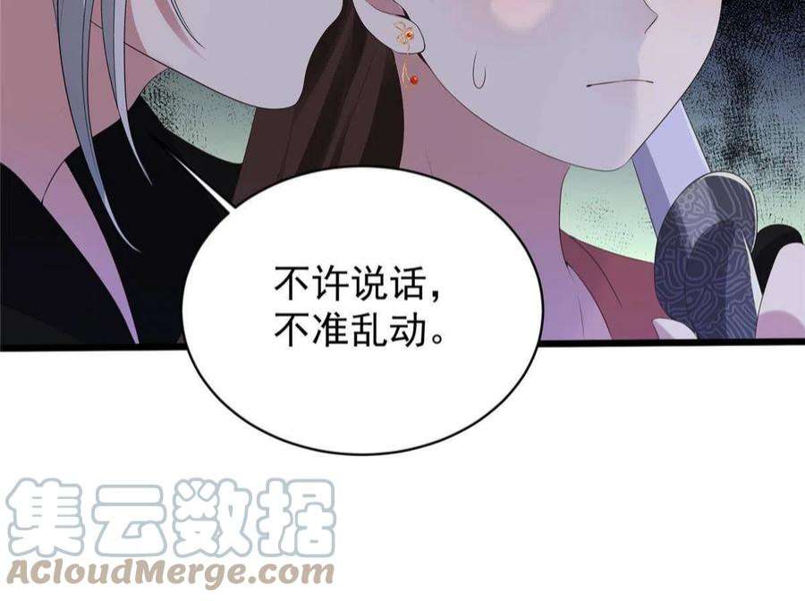 病娇暴君改拿绿茶剧本120 师父的真容