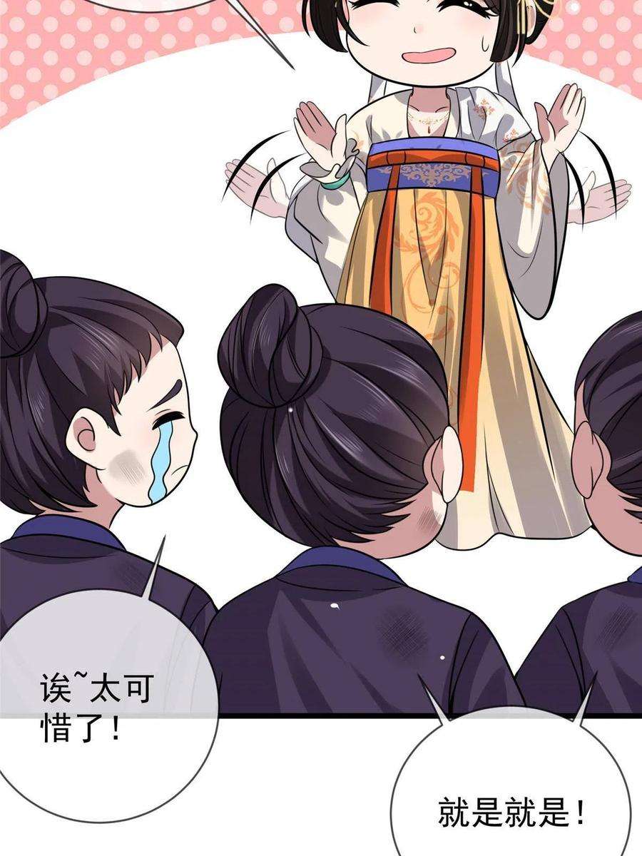 病娇暴君改拿绿茶剧本121 假死潜逃