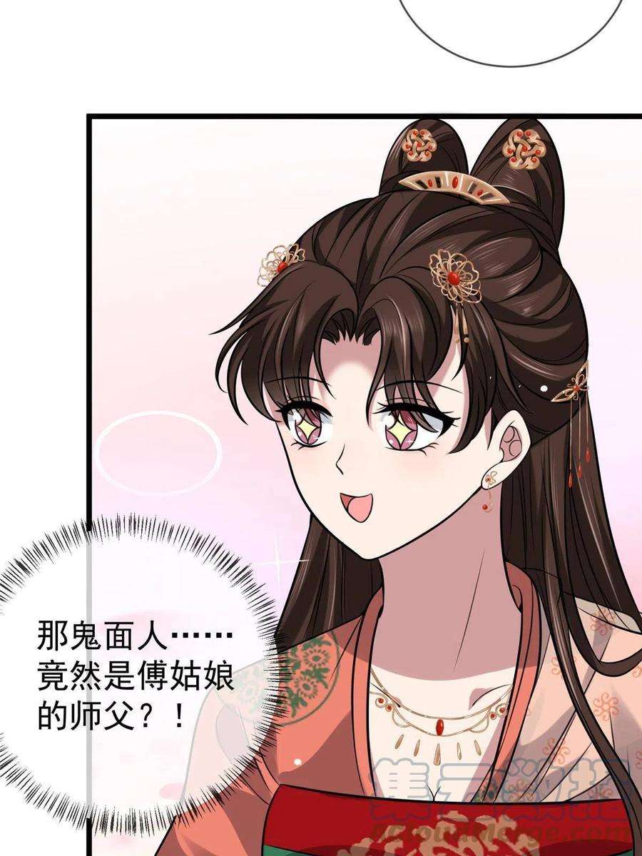 病娇暴君改拿绿茶剧本121 假死潜逃