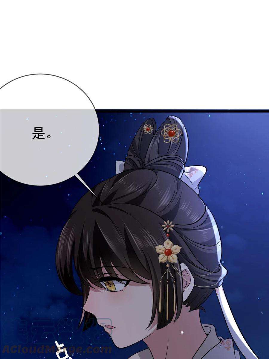 病娇暴君改拿绿茶剧本121 假死潜逃