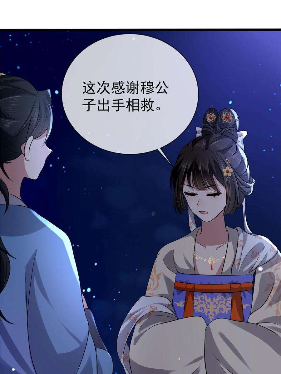 病娇暴君改拿绿茶剧本121 假死潜逃