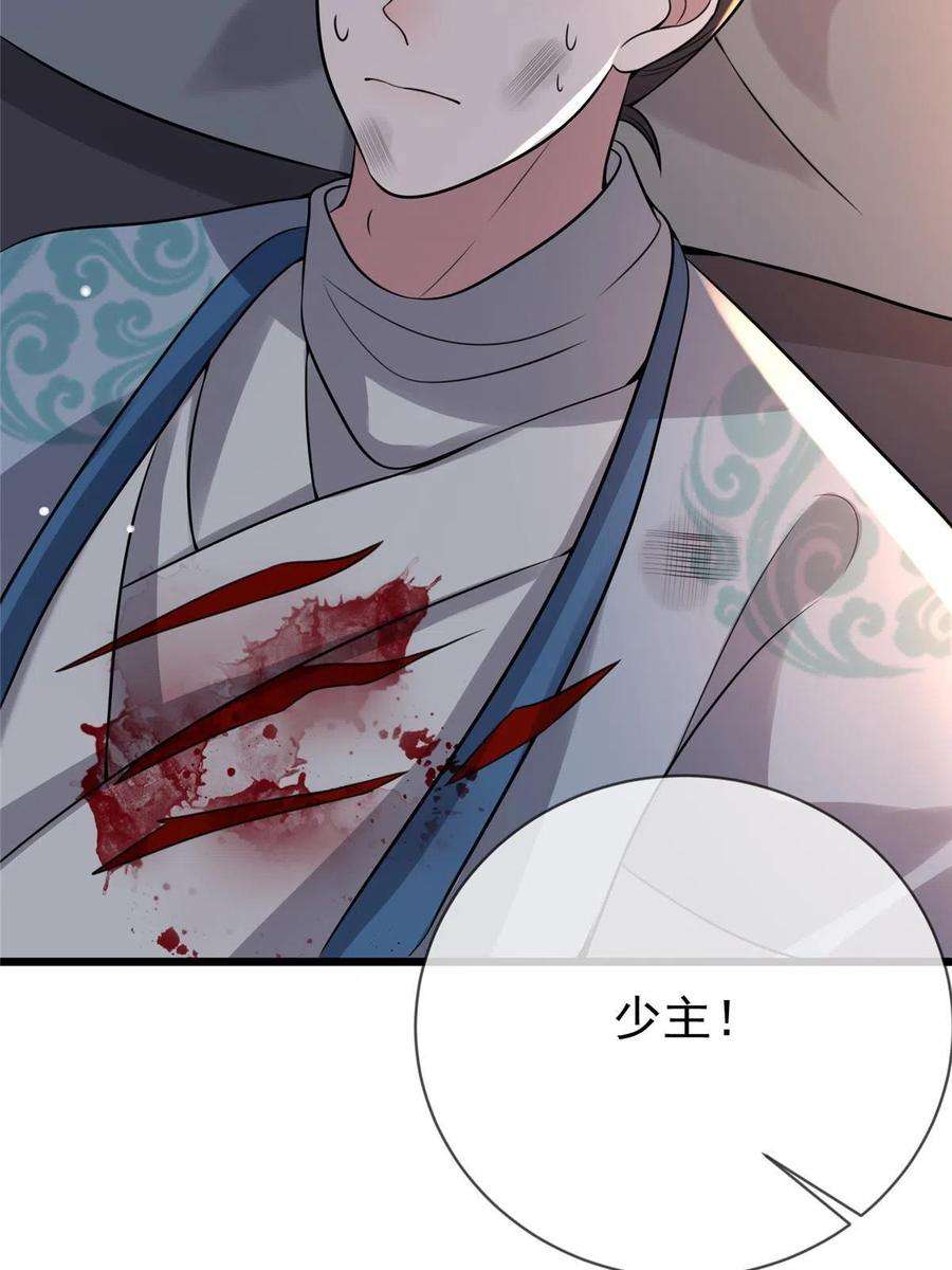 病娇暴君改拿绿茶剧本121 假死潜逃