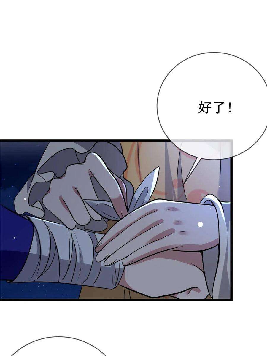 病娇暴君改拿绿茶剧本121 假死潜逃