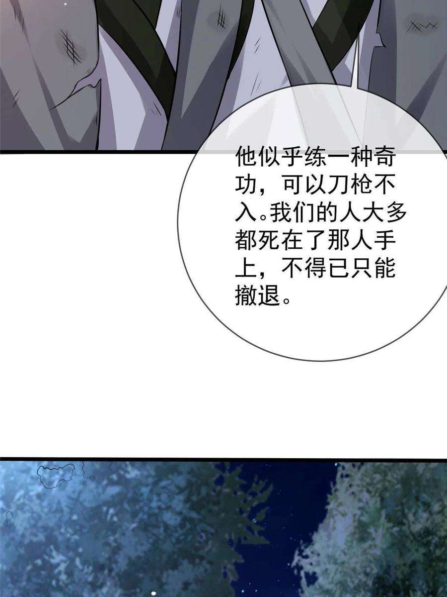 病娇暴君改拿绿茶剧本121 假死潜逃