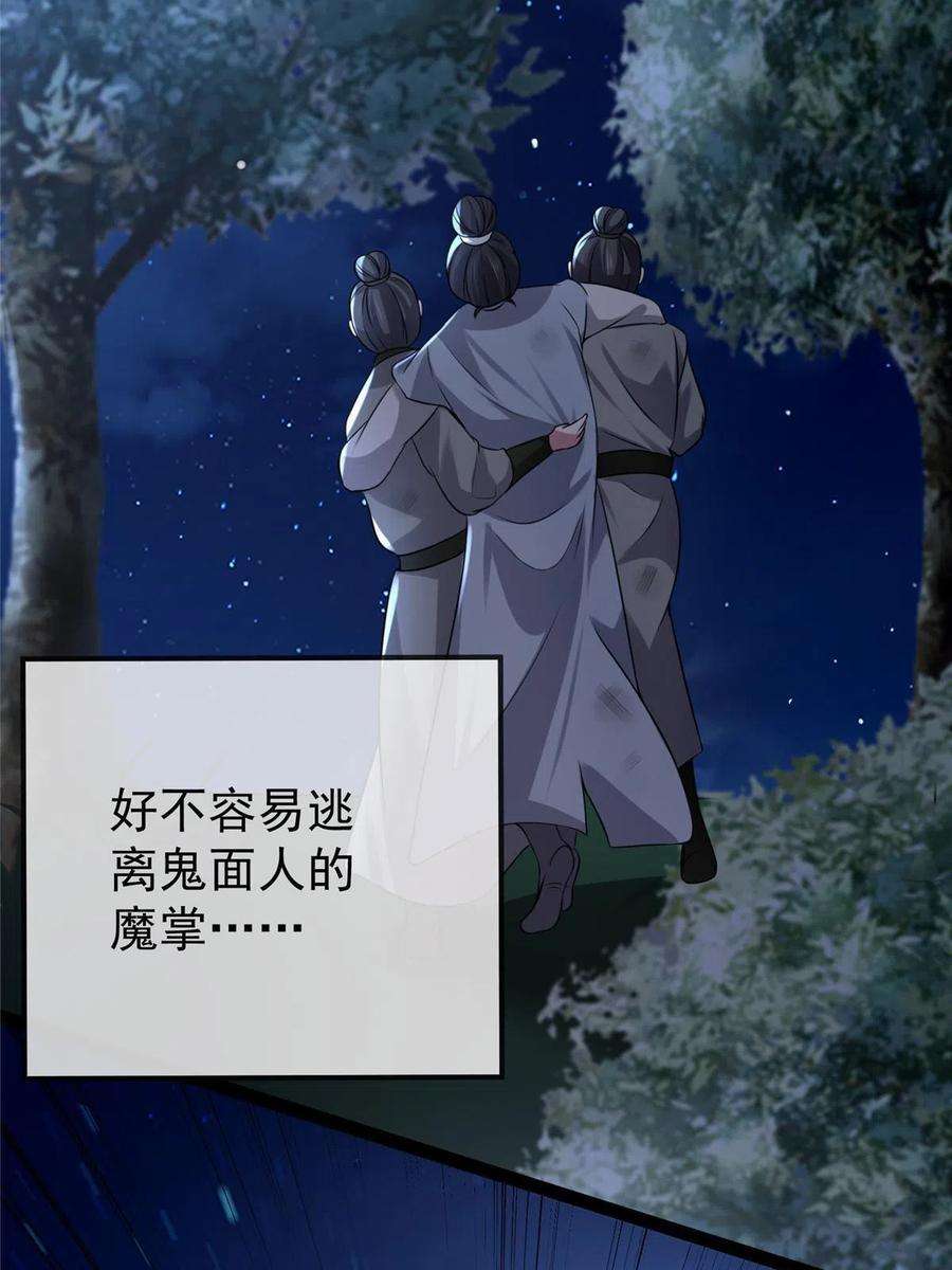 病娇暴君改拿绿茶剧本121 假死潜逃