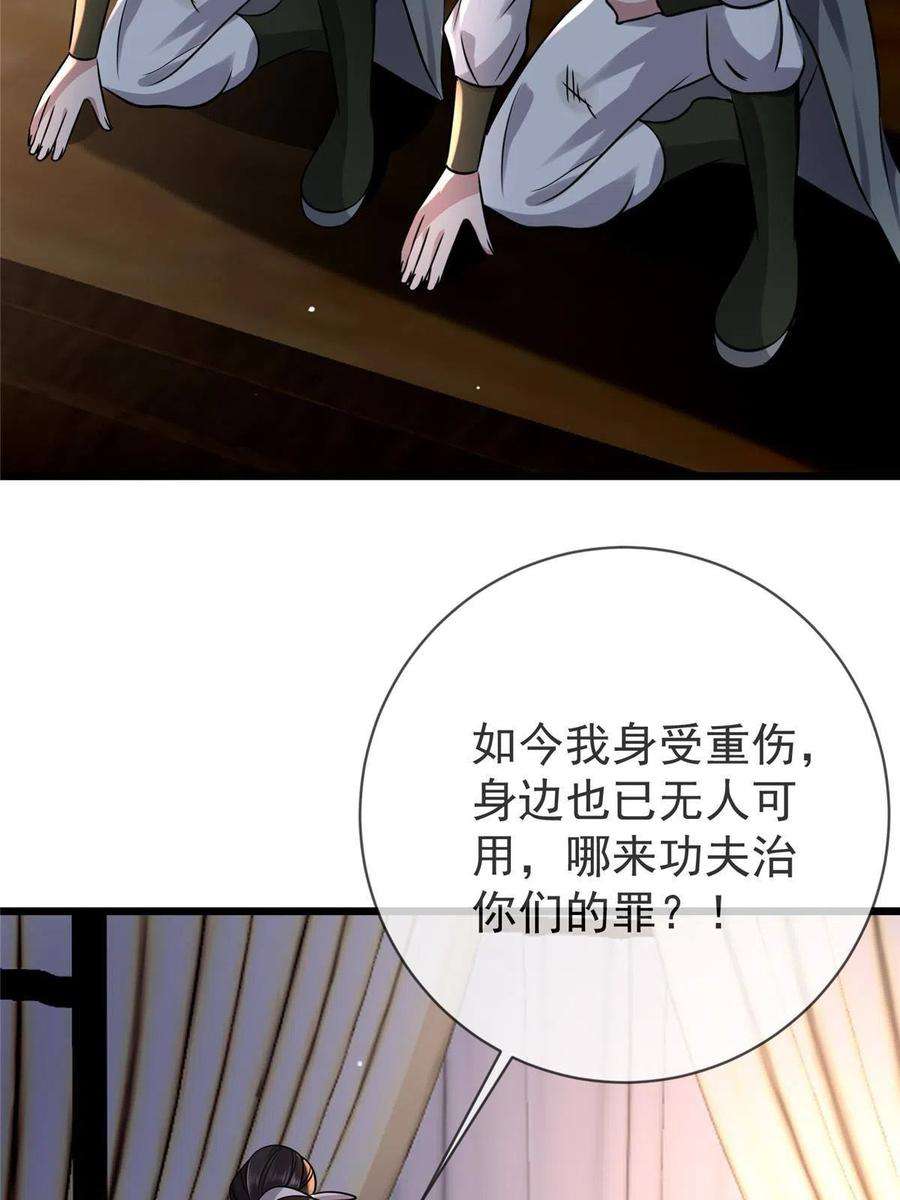 病娇暴君改拿绿茶剧本121 假死潜逃