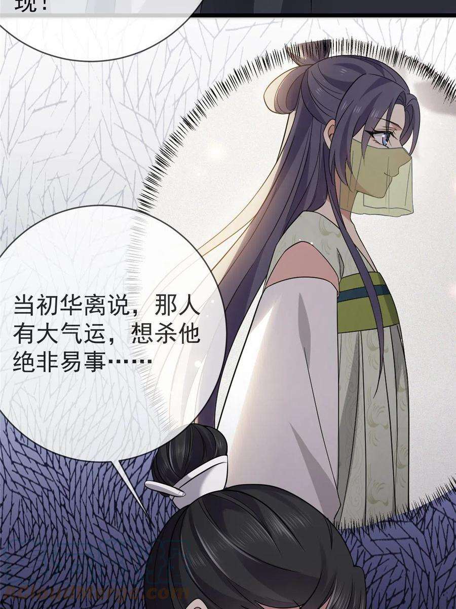 病娇暴君改拿绿茶剧本121 假死潜逃