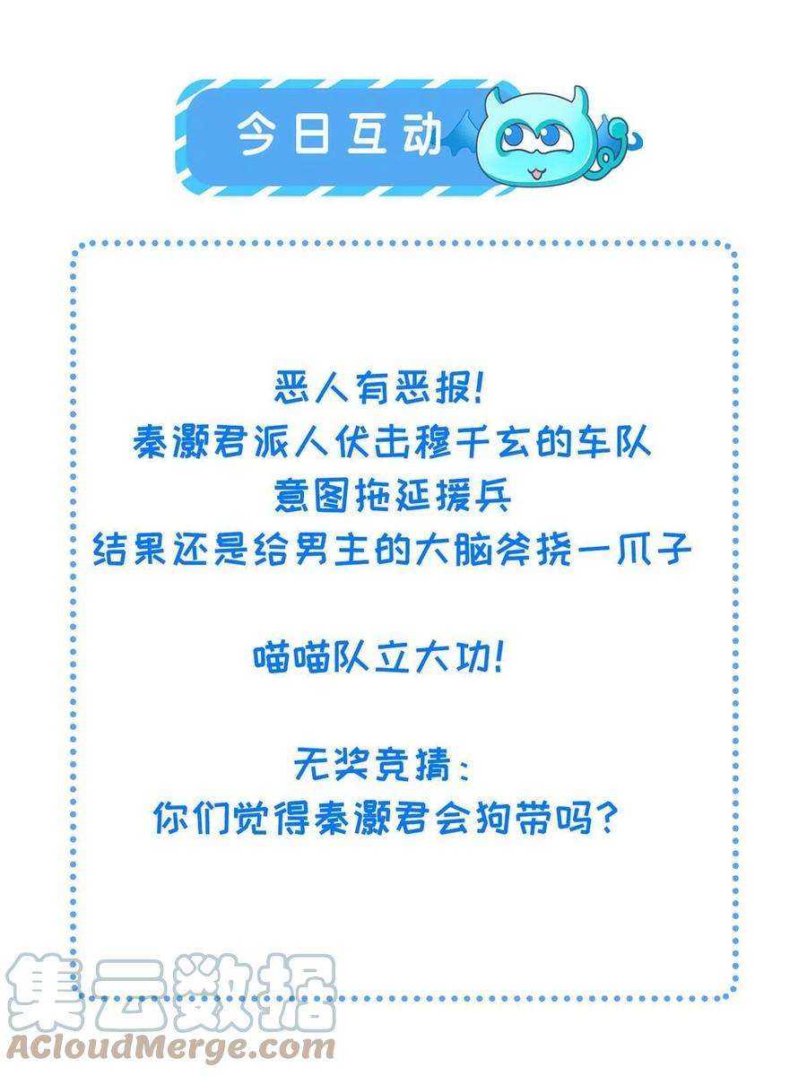 病娇暴君改拿绿茶剧本121 假死潜逃