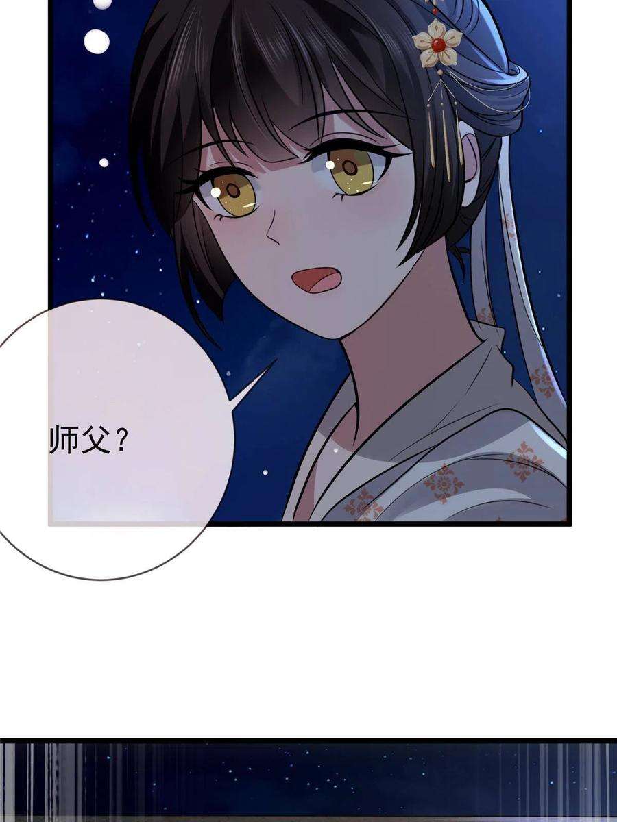 病娇暴君改拿绿茶剧本121 假死潜逃