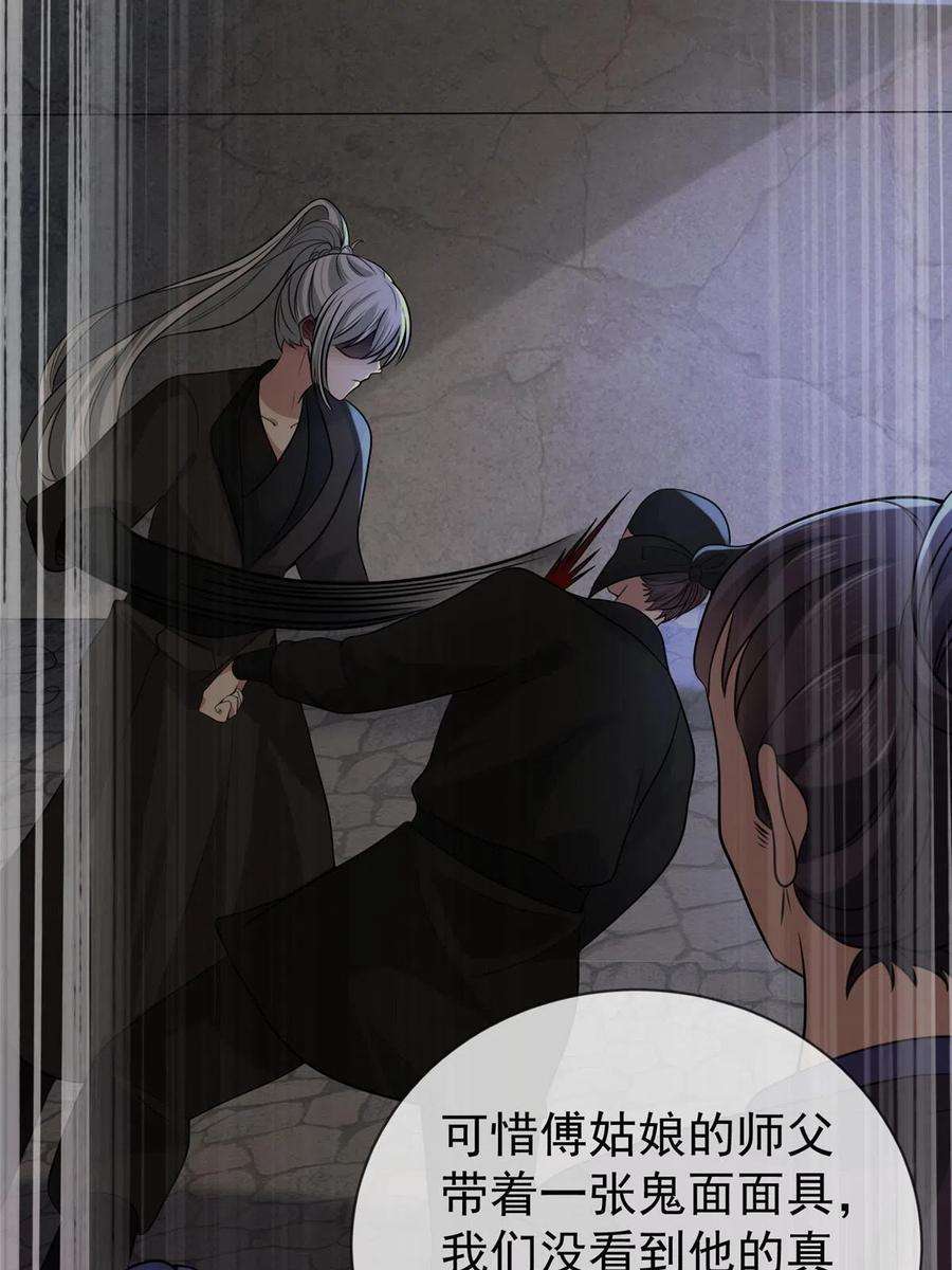 病娇暴君改拿绿茶剧本121 假死潜逃