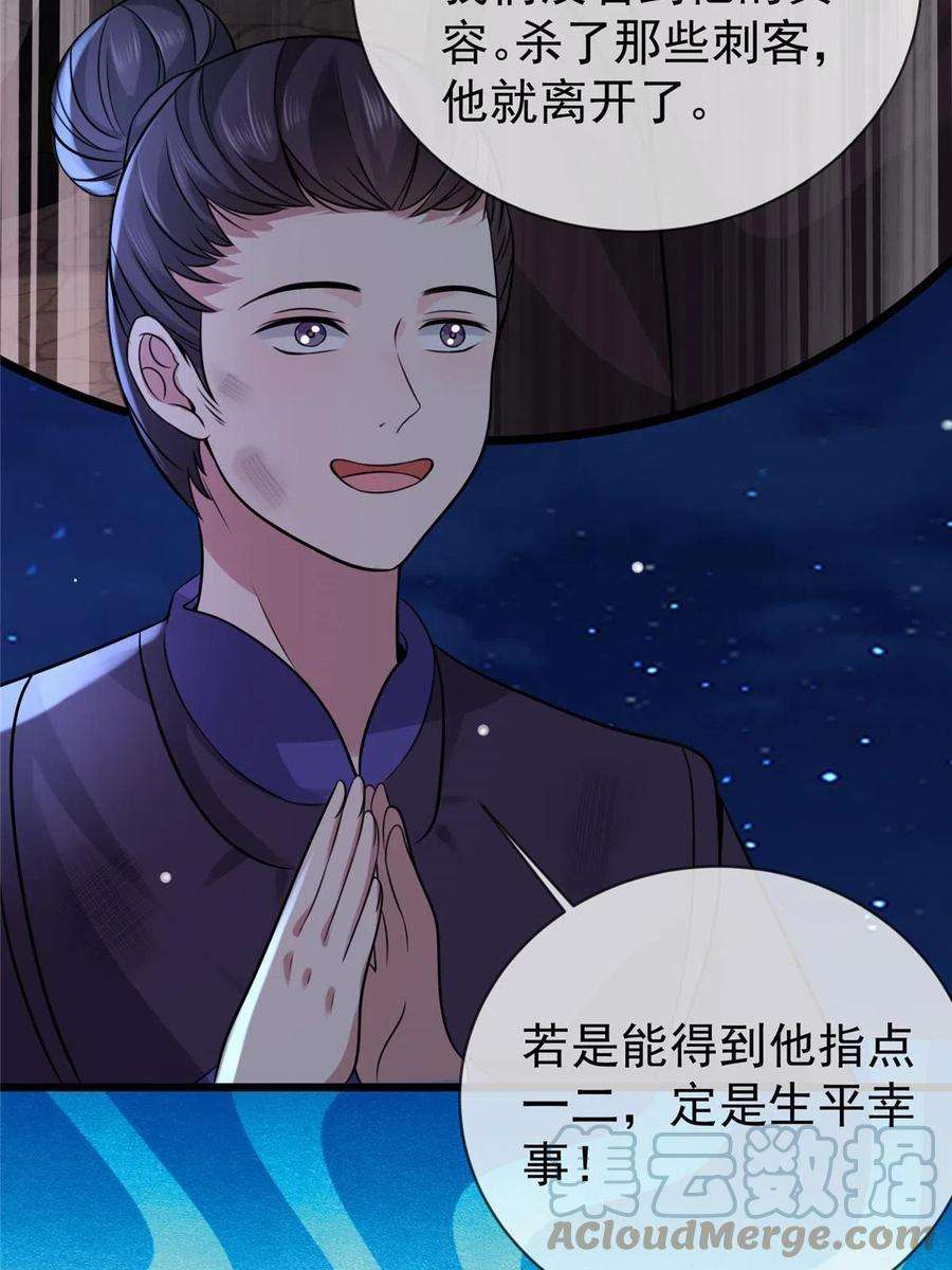 病娇暴君改拿绿茶剧本121 假死潜逃