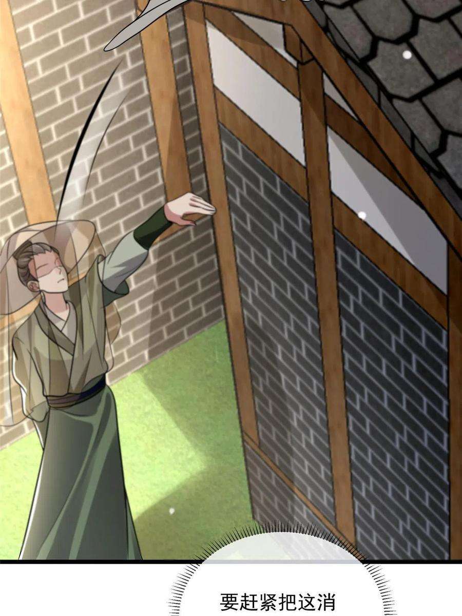 病娇暴君改拿绿茶剧本122 要变天了