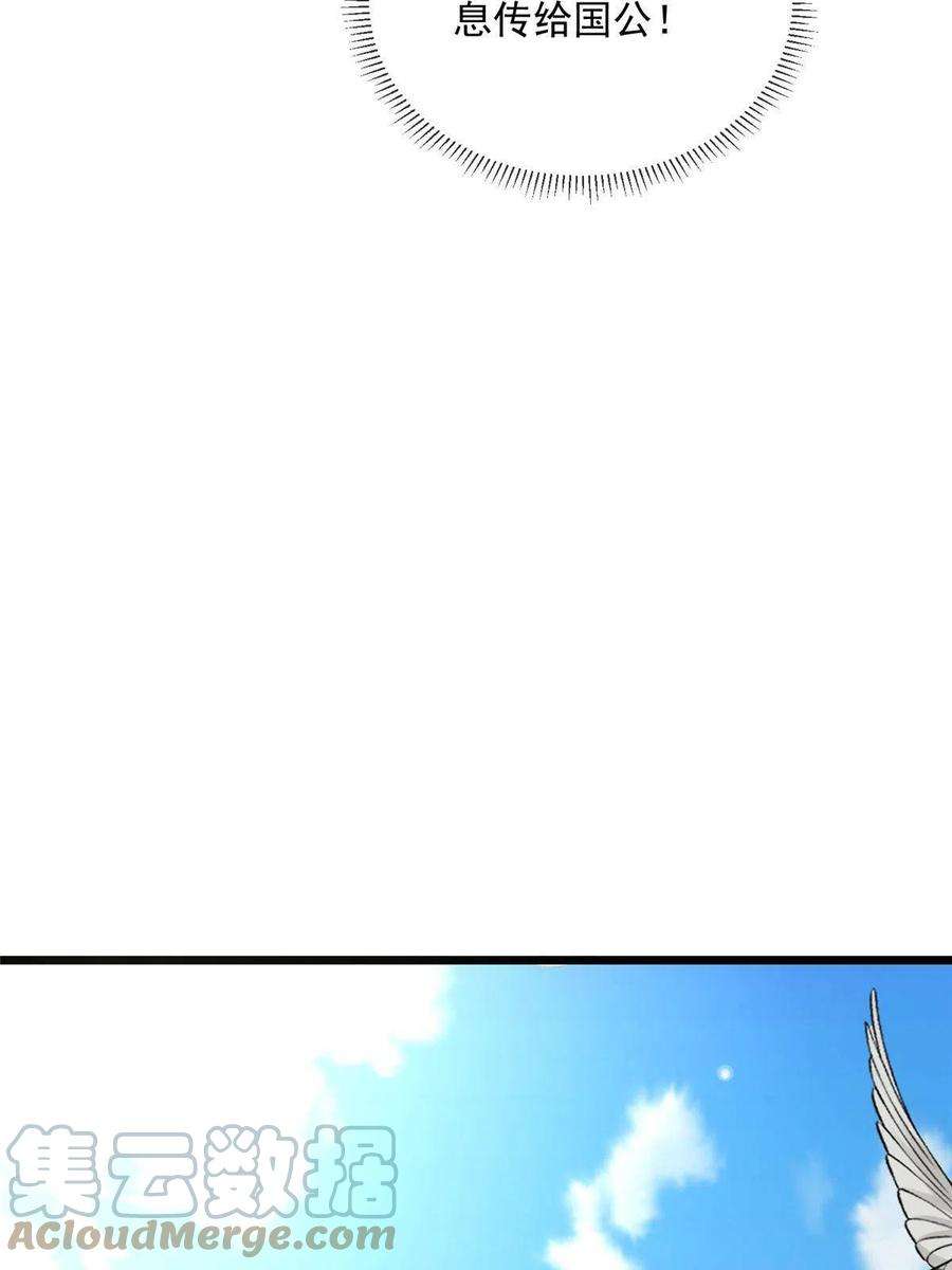 病娇暴君改拿绿茶剧本122 要变天了