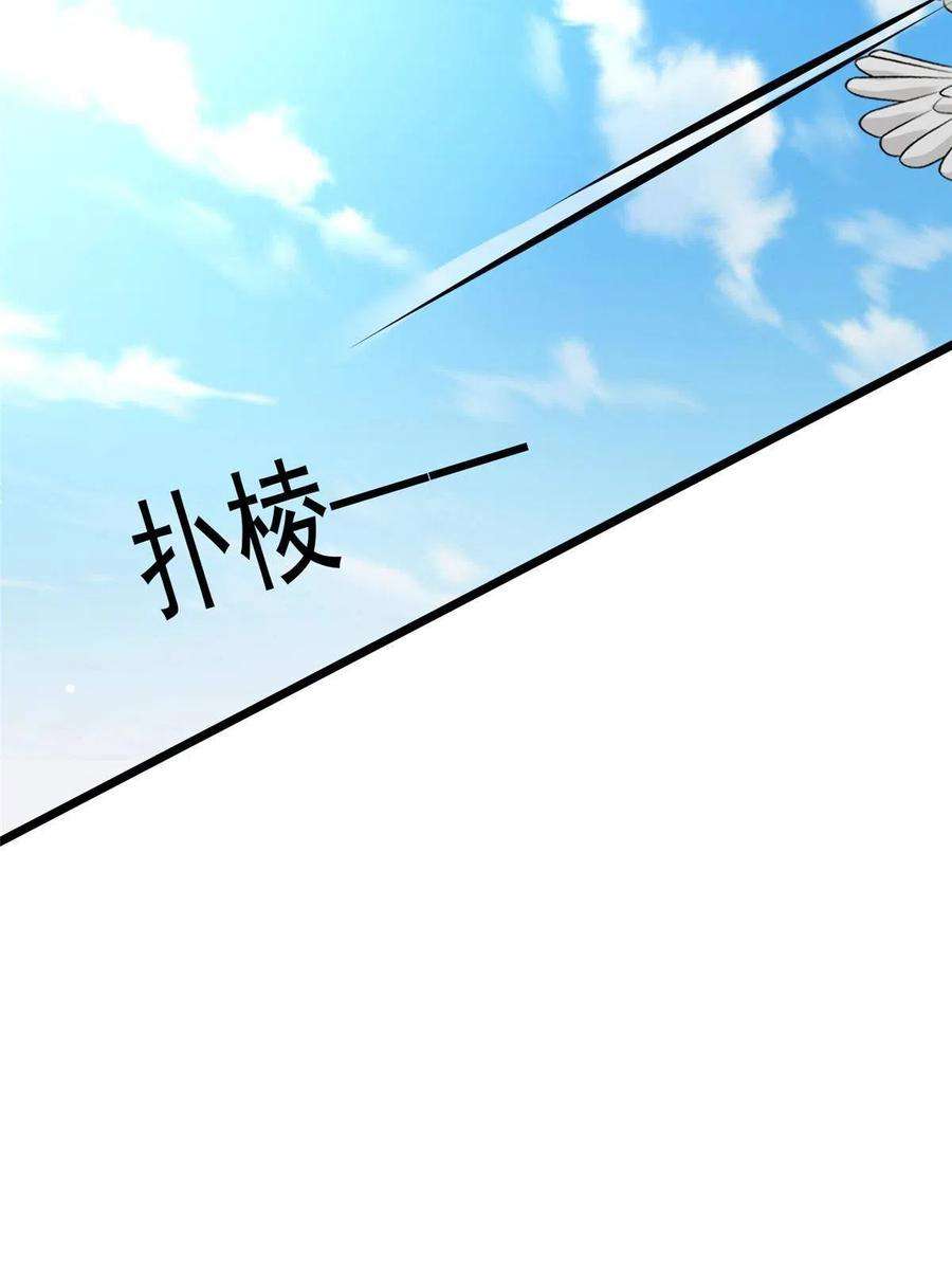 病娇暴君改拿绿茶剧本122 要变天了