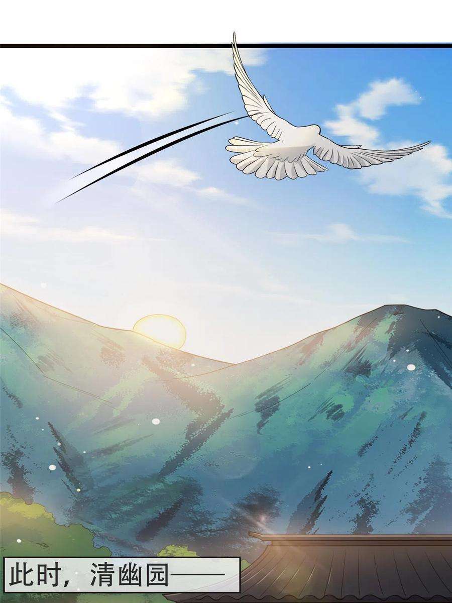 病娇暴君改拿绿茶剧本122 要变天了