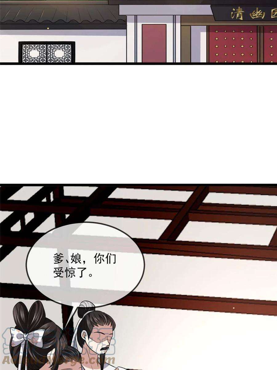 病娇暴君改拿绿茶剧本122 要变天了