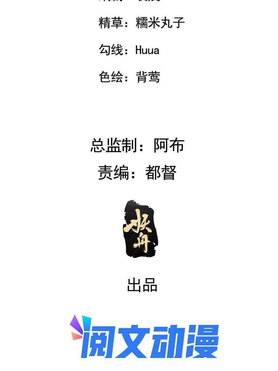 病娇暴君改拿绿茶剧本122 要变天了