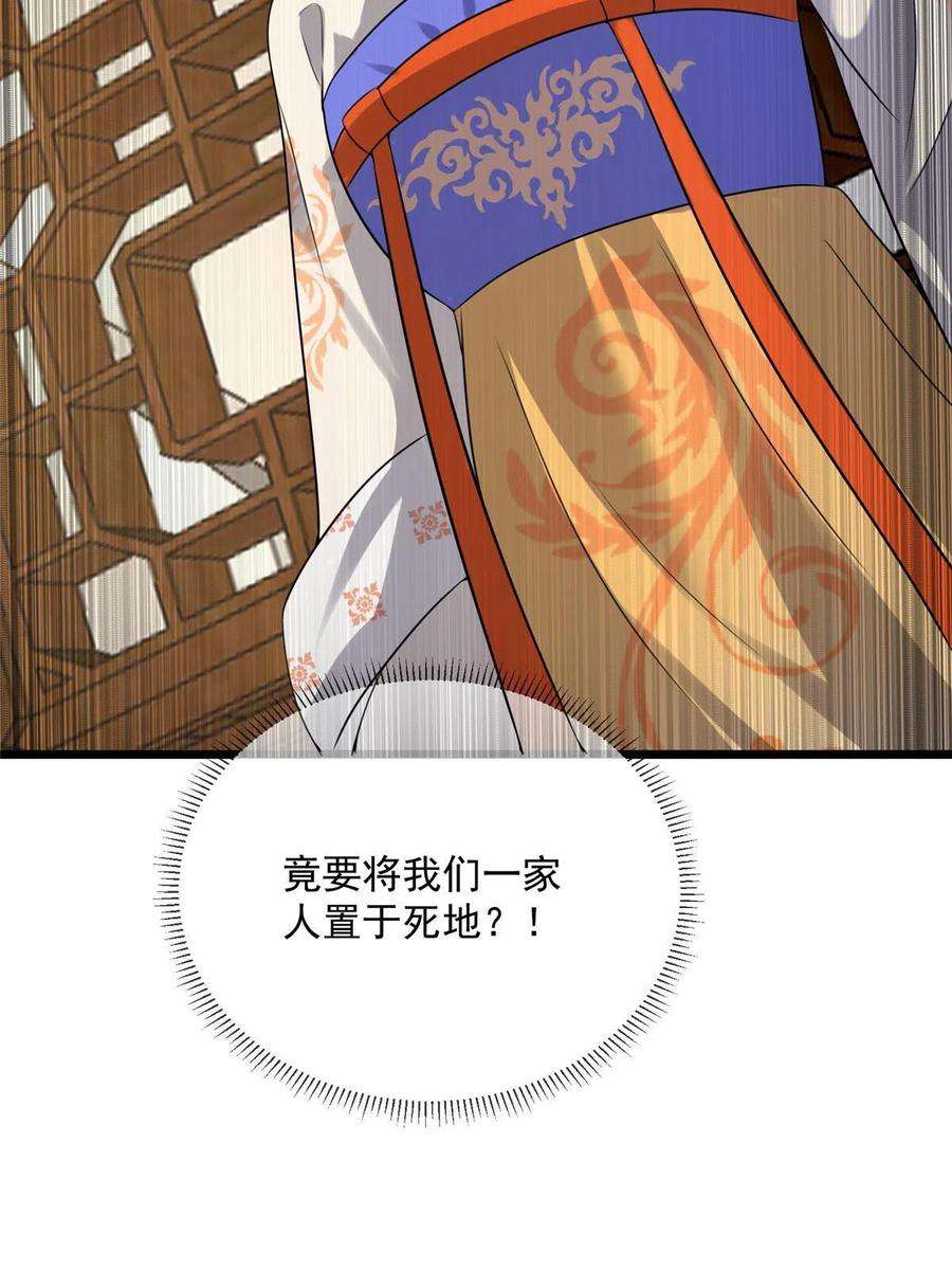 病娇暴君改拿绿茶剧本122 要变天了