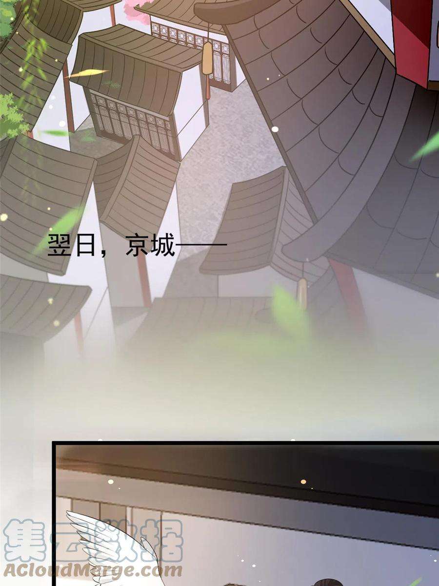 病娇暴君改拿绿茶剧本122 要变天了