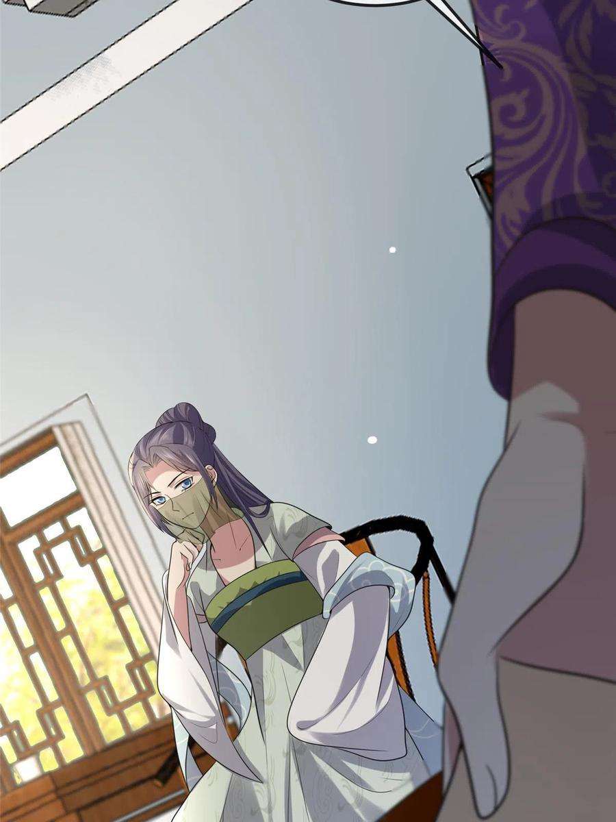 病娇暴君改拿绿茶剧本122 要变天了