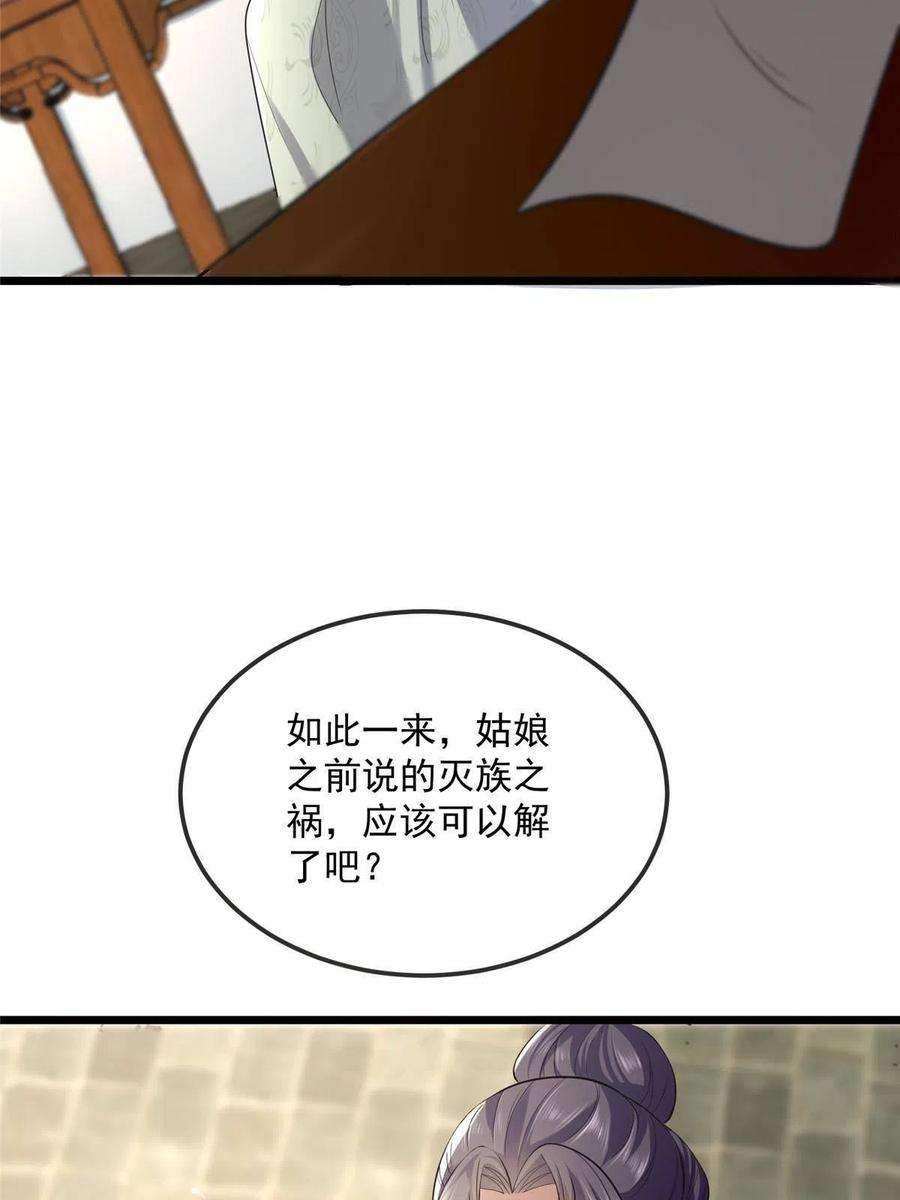 病娇暴君改拿绿茶剧本122 要变天了