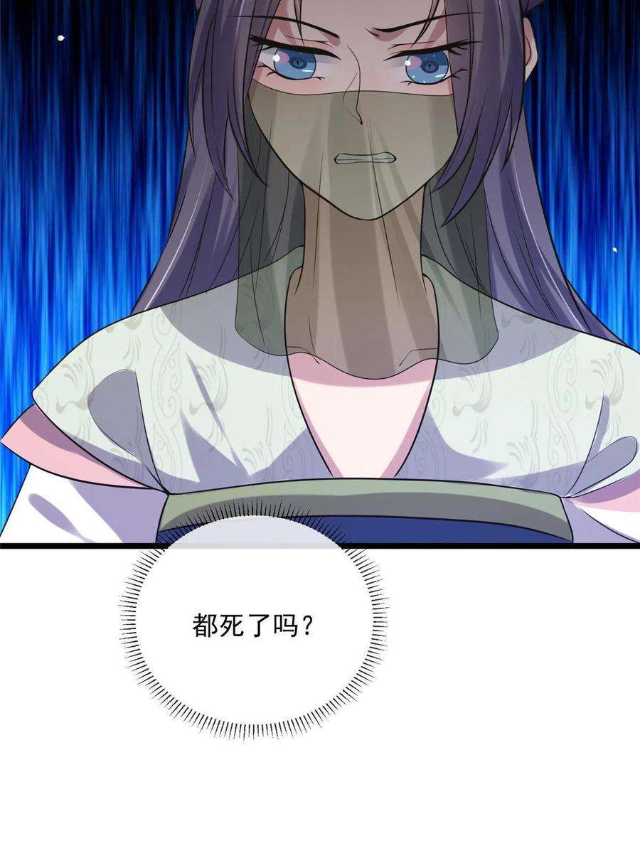 病娇暴君改拿绿茶剧本122 要变天了