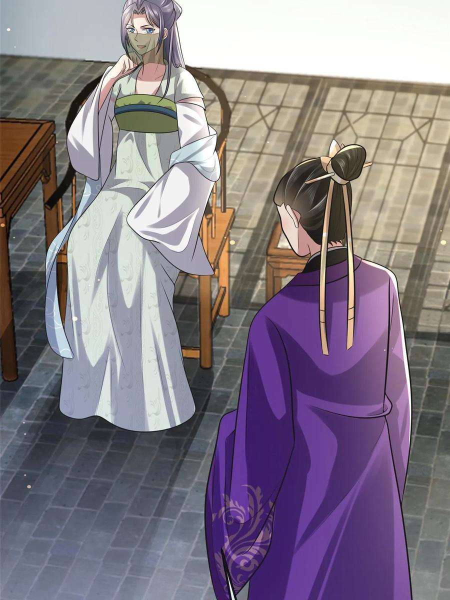 病娇暴君改拿绿茶剧本122 要变天了