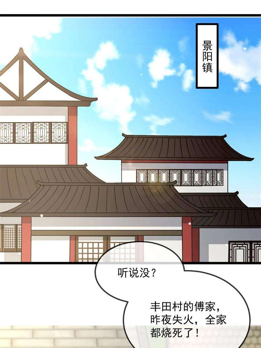 病娇暴君改拿绿茶剧本122 要变天了