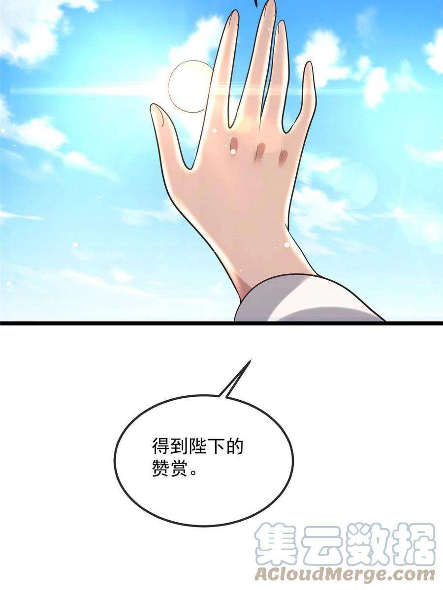 病娇暴君改拿绿茶剧本122 要变天了