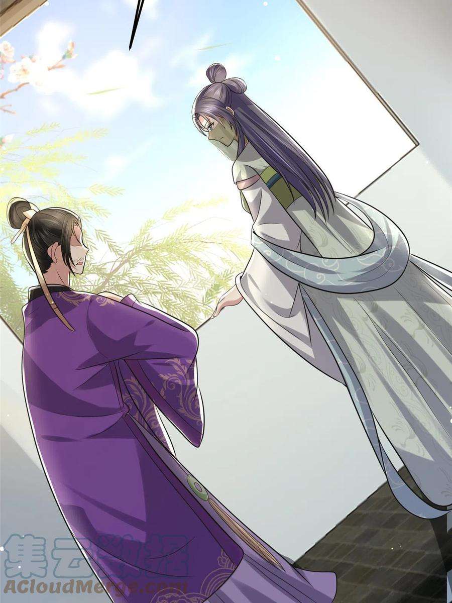 病娇暴君改拿绿茶剧本122 要变天了