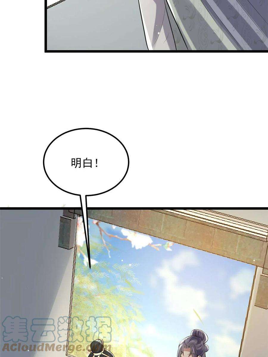 病娇暴君改拿绿茶剧本122 要变天了